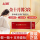 十月馨原裝正品十月馨孕婦復(fù)合維生素營養(yǎng)包dha艾聰寶藻油DHA葉酸步雪 【原盒原碼】三段（29周-40周）