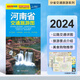 2024新 河南交通旅游地圖 鄭州許昌洛陽開封安陽城區(qū)地圖  約86*60cm 河南交通公路