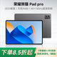 榮耀熊貓2025新款平板電腦二合一全網(wǎng)通5G天璣9400處理器 165Hz高刷4K 超高清護眼網(wǎng)課學(xué)習娛樂(lè )游戲教育Pad 淺灰色 【豪華版】16G+2T豪華配件禮包