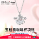 正港（ZGO）項鏈女款生日禮物女生三麗鷗玉桂狗銀吊墜送女朋友禮物 3085