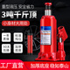 科程立式液壓千斤頂 小汽車(chē)用車(chē)載千斤頂10噸轎車(chē)面包車(chē)貨車(chē)SUV千金頂 立式國標 3噸