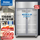 海爾（Haier）透明展示柜風(fēng)冷無(wú)霜商用立式冰柜 冷藏保鮮 飲料柜 玻璃門(mén) 陳列冷柜 SLG-955C2W 風(fēng)冷894L不銹鋼