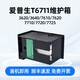 淘物人適用愛(ài)普生C9345維護箱WF7830 WF7840 WF7845 C7000打印機廢墨倉T6716 T6711維護箱適用7710/7610/7725