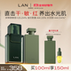 蘭（LAN）蘭時光蘭花精華液肌底液保濕修護舒緩抗皺護膚化妝品 禮物 【送正裝量】正裝+替換組合100ml