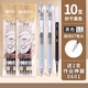 晨光（M&G）按動(dòng)替芯本味ST頭速干0.5mm大容量替芯黑5支裝學(xué)生考試刷題筆芯2628A 10支替芯 2支作業(yè)神器