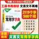 萬唯中考初中文言文實詞虛詞專項訓(xùn)練閱讀理解全解七八九年級初一初二初三總復(fù)習(xí)教輔資料書萬維教育語文古代漢語常用字字典詞典