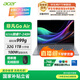 宏碁（acer）非凡Go Air 國(guó)家補(bǔ)貼14英寸超輕薄1kg鎂鋁筆記本學(xué)生商務(wù)辦公酷睿標(biāo)壓 Core7-240H 32G 1T 2.2K 灰