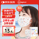 超亞 醫用外科口罩3d立體兒童口罩3-6歲防過(guò)敏獨立包裝卡通30只/盒