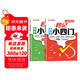 漢知簡(jiǎn)初中秒記小四門(mén)地理生物歷史道法7-9年級初中通用初中秒過(guò)小四門(mén)默寫(xiě)本初一二三知識點(diǎn)匯總必背知識點(diǎn)高頻考點(diǎn)擊破（2冊）