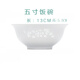 富玉景德鎮陶瓷碗中式高檔餐具純素玲瓏盤(pán)子家用菜盤(pán)散件送禮禮物 玉牡丹 5寸飯碗2個(gè)裝
