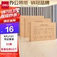 得力（deli）KPJ101記賬憑證封面50套（含包角 ) 財務(wù)會(huì )計記賬牛皮紙封皮包角裝訂存檔 財務(wù)辦公用品