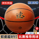 京東京造 制霸耐磨7號PU籃球 成人室內外七號籃球
