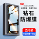 六魔【當日發(fā)貨】適用vivo x30/x30pro鉆石鋼化膜防爆防摔玻璃抗指紋全面屏手機高清保護膜 2片【高清無(wú)黑邊】贈工具包 vivo-x30
