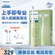 飛利浦（PHILIPS）電動(dòng)牙刷鉆石3系 6730升級款情侶款HX5181微泡水流黑科技內含德國進(jìn)口亮白&潔凈刷頭節日走心禮物 hx6730升級款HX5161-抹茶綠