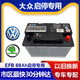 瓦爾塔（VARTA）啟停電瓶EFB69ah適配途觀(guān)L途安帕薩特邁騰凌度汽車(chē)電瓶