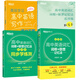 2026新東方高中英語詞匯詞根+聯(lián)想記憶法 亂序版 高考英語大綱高頻核心單詞書 高中英語3500詞匯 俞敏洪高中英語綠寶書 高考英語詞匯新高考全國通用高一英語高二英語高三一輪復(fù)習 4冊【詞匯+學(xué)練測+