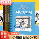 【新華書(shū)店】小屁孩日記中文版新版15冊 小學(xué)生一二三四五六年級課外閱讀書(shū)籍 幽默解壓搞笑爆笑故事書(shū) 愛(ài)上自主閱讀橋梁書(shū) 睡前親子共讀書(shū)籍  正版 【5冊裝】小屁孩日記6-10