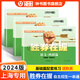 2025勝券在握自主招生一本通素質(zhì)技能專項(xiàng)語文數(shù)學(xué)英語基礎(chǔ)篇專題篇沖刺篇鞏固篇解答篇真卷篇考前沖刺高中生高考三校生復(fù)習(xí)資料上海市?？坡殬I(yè)招考指導(dǎo) 2024【鞏固篇】語數(shù)英 3本