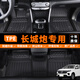 乾佰QIANBAI長(zhǎng)城炮腳墊全包圍商用版皮卡乘用版越野版汽車tpe主駕駛專用地墊 【單層】全車整套TPE腳墊 19-2022 2023 2024款長(zhǎng)城炮腳墊