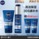 妮維雅（NIVEA） 小藍管男士護膚品套裝控油抗痘潔面精華乳液補水保濕禮物送禮物 【一抹化水】水活潔面+小藍管