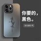 英凱倫（yingkailun）適用蘋果16ProMax手機(jī)殼液態(tài)磨砂玻璃iPhone15鏡頭全包防摔個(gè)性創(chuàng)意文字中國風(fēng)男女簡約時(shí)尚保護(hù)套 諸事皆順-炫酷黑 iPhone15