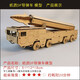 天智星軍事模型手工制作紙殼瓦楞紙箱紙板模型坦克戰斗飛機火箭紙作業(yè) 褐色 DF導彈車(chē)