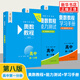 奧數(shù)教程高中全套1-9冊 第八版 教程+能力測試+學習 單墫熊斌 華東師范大學 數(shù)學奧賽備賽教材教輔 單本套裝自選 【第八版】高一 全三冊 定價168