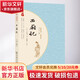 西廂記 商務(wù)印書館品質(zhì)出版中國古典文學(xué) 價值解讀 引導(dǎo)人生成長 圖書