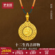 夢(mèng)金園 黃金吊墜 萬(wàn)純古法足金十二生肖守護牌生肖蛇吊墜男女款 【兔】約22.25g 繩子款式隨機