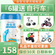 合生元（BIOSTIME）兒童奶粉800g罐裝3歲兒童成長配方牛奶粉