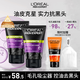 歐萊雅男士抗黑頭潔面乳100ml*2套裝控油祛痘去角質(zhì)洗面奶護膚品禮物