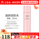 無(wú)限極心維雅滋潤套裝滋潤潤膚露保濕潤膚露柔膚水面霜專(zhuān)柜護膚化妝品 心維雅滋潤柔膚水
