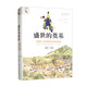 盛世的奠基：康熙與清朝統治的鞏固（1661—1684）