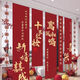 元族結婚條幅婚房裝飾布置用品套裝拉花婚禮書(shū)法掛布女方窗簾背景墻喜 酒紅【十里紅妝5條】送安裝工具