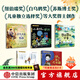 小小燈塔國際大獎小說(shuō)系列 彩繪注音版【6-9歲】 想變美的疣豬 吹口哨的男孩 雪天使的守護 刺猬的買(mǎi)賣(mài) 來(lái)自海洋的安妮 小紅帽的驚險假期 烏爾蘇拉維爾菲等著(zhù) 第二輯 共5冊