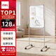 得力90*60cm磁吸白板寫(xiě)字板 可移動(dòng)辦公雙面小黑板家用教學(xué)兒童畫(huà)板立式記事板會(huì )議培訓【簡(jiǎn)書(shū)系列】