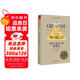 世界上最偉大的推銷員（ 問世五十周年珍藏紀(jì)念版 ）