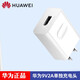 華為充電器原裝正品Type-C5W 10W 18W快充插頭適用于Mate20/8/9 P20/30/p40Pro/P9/P10Plus手機nova6/5 【拆機袋裝】華為原裝18W充電頭9V2A