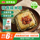 安井 荷香糯米雞 930g  6只裝 廣式荷葉雞飯團 速凍面點(diǎn) 早餐半成品