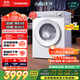 西門(mén)子（SIEMENS）小晶鉆超氧版 10kg滾筒洗衣機全自動(dòng)家用 超氧AI空氣洗 隱形觸控 瓷感旋鈕 WG54H1E00W 國家補貼