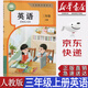 【新華書店正版】2025新版小學PEP人教版3三年級上冊英語課本（三起點）人民教育出版社人教版PEP三年級英語學生用教科書
