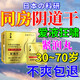 女性陰道緊致丸縮陰私處緊縮婦科凝膠正品醫用私密處變緊保養水潤 單盒體驗裝【日本技術(shù) 當晚緊潤】 緊潤丹私密縮修復陰私處緊致高謿液縮陰神器