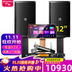 山水（SANSUI）PK12大功率包房家庭KTV專(zhuān)業(yè)K歌音箱舞臺卡拉OK演出酒吧清吧點(diǎn)歌機FK101音響家庭影院低音炮 7200W 12吋專(zhuān)業(yè)KTV音響套裝