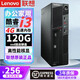 聯(lián)想政府9新電腦i5酷睿i7臺式主機i3獨顯商務(wù)辦公設計剪輯電商 套餐一i3 2100高清核顯/4G/120G 單主機