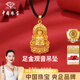 中國珠寶火焰觀(guān)音佛黃金項鏈男足金吊墜金佛掛繩生日紀念日禮物送老公男友 足金觀(guān)音吊墜+品牌禮盒 金重約2g，贈黑繩鏈