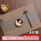 艾薇餐桌墊隔熱餐墊西餐墊茶席防水茶幾墊桌旗餐盤(pán)墊30*45*4片咖湛