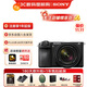 索尼（SONY）Alpha 6700M半畫(huà)幅微單數碼相機 A6700 4K視頻Vlog直播 創(chuàng  )意濾鏡 AI智能芯片 輕裝旅拍套裝