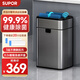 蘇泊爾（SUPOR）不銹鋼智能感應垃圾桶15L銀色【充電款&臭氧殺菌】抽繩一拉打包