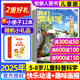 【包郵】我們愛(ài)科學(xué)雜志兒童版升級版2025年1-11月新【2026全年/半年訂閱/2024】小學(xué)生趣味百科兒童文學(xué)科普知識過(guò)刊 全年訂閱【送3個(gè)玩具+12本冊子】25年11月起訂