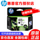惠普915/915XL原裝墨盒適用OfficeJet Pro8020 8018 8010打印機 915XL黑色大容量（約825頁(yè)）